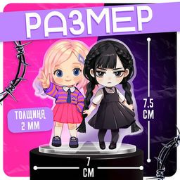 Фигурка акриловая на подставке Тёмная история: Подружки, с наклейками