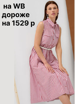 Платье хлопок OD-800-1 полоса бордовая