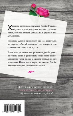 Тихие слова любви