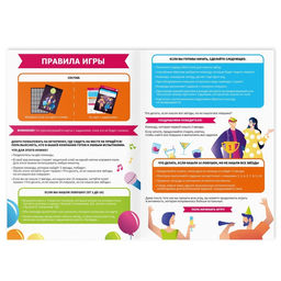 Игры для вечеринки Хороший тамада и конкурсы интересные, 10 карт, поле со скретч-слоем, 18+ - Лас играс фото 4