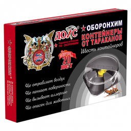 Ловушка от тараканов "Оборонхим-контейнер" набор 6шт, пластик, "ДОХС" (Россия)