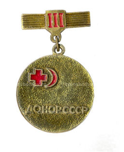Значок Донор СССР  III степень
