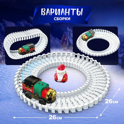 Железная дорога Новогоднее приключение, с фигуркой, 52 детали, 3+