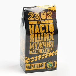 Чай подарочный 23 февраля, с чабрецом, 50 г - Фабрика счастья фото 8