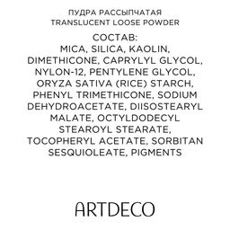 ARTDECO Пудра рассыпчатая Translucent Loose Powder Refill, сменный блок тон 05 средний, 8 г  фото 4