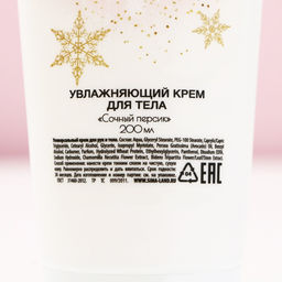 Новогодний подарочный набор косметики Волшебного года: гель для душа шампанское 250 мл и крем для тела 200 мл, Чистое счастье