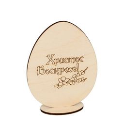 Заготовка для декорирования Mr. Carving ВД-689 Яйцо на подставке Христос Воскресе! фанера 2 х 8 х 11 см
