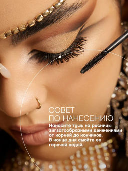 Vivienne Sabo Тушь для ресниц ультрачерная Cabaret Noir Arabique тон 01