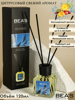 Ароматический диффузор Beas Sunny Day - Солнечный день 120 ml
