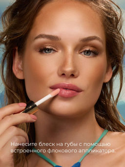 Новинка ARTDECO Блеск-сыворотка Lip Wonder Serum, тон 4, 4мл