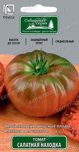 Томат Салатная находка (сиб.серия) (ЦВ) 0,1гр.