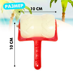 Валик для игры в песке - Simaland фото 2