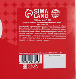 Чай подарочный новогодний Счастья в новом году, 12 шт. - Фабрика счастья фото 4