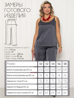 Брюки П-2217/11 Цвет:серый