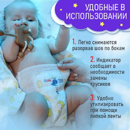 Ночные трусики Ekitto Night-Day XL (12-17 кг) 34 шт  фото 4