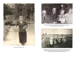 Ищи меня в России. Дневник восточной рабыни в немецком плену. 19441945. Фролова В. - Колибри фото 5