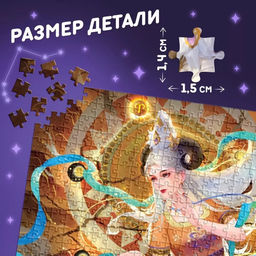 Цена за 2 шт. Пазл в тубусе «Прекрасный овен», 300 деталей