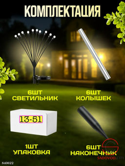Каркасная светодиодная фигура - Bruno фото 2