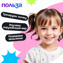 Электровикторина Дошколята, 200 заданий, 3+ - Iq-zabiaka фото 4