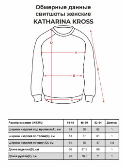 Свитшот женский KATHARINA KROSS KK-SK-008K-пыльная сирень  фото 2