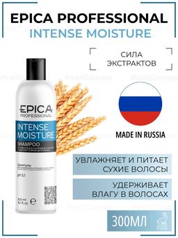 EPICA Intense Moisture Шампунь д/увлаж.и питания сухих волос, 300мл.с маслом какао и экстрак.зарод