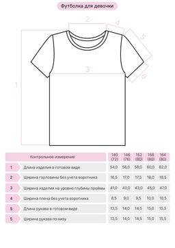 Футболка для девочки 51280 Пурпурный* 180 Be Friends  фото 3