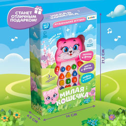 Игрушка музыкальная обучающая «Котёнок», с проектором