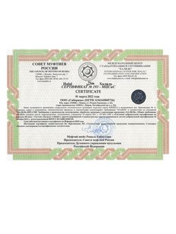 Интимный дезодорант Лимон с отбеливающим эффектом - Siberina фото 14