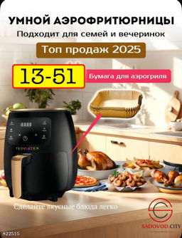Аэрогриль с функциями аэрогриля, духовки, гриля, тостера, стерилизатора и шашлычницы - Bruno фото 2