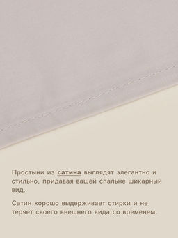 Простыня евро SL Home Steel, 235260 см, сатин 300ТС, хлопок 100% - Sima-land home фото 2