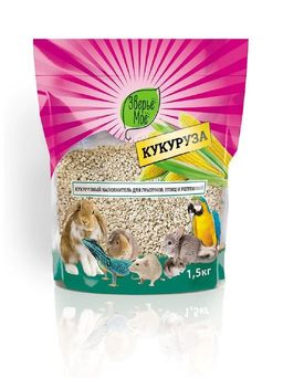 Наполнитель Зверьё Моё Кукурузный 1,5 кг для грызунов, птиц, рептилий