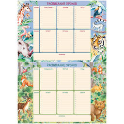 Цена за 2 шт. Расписание уроков с расписанием звонков А3 "Пиши-стирай. Животные" (367884, "BG")