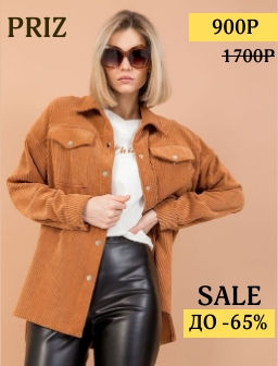 Рубашка вельветовая