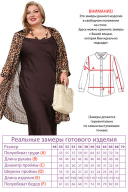 Рубашка-5321 - Lady maria фото 5