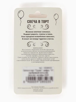 Цена за 3 шт. Свеча в торт «Цифра 9», серебряная, 6.5 см