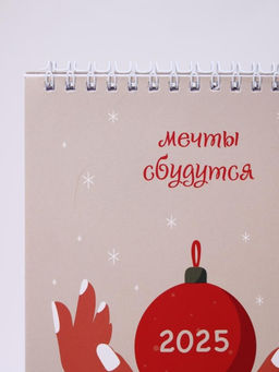Скетчбук Мечты сбудутся, 14х20 см, плотность 100 гр