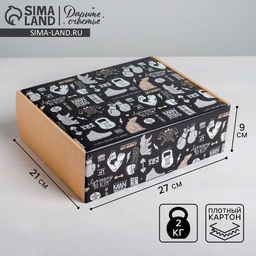 Коробка подарочная складная, упаковка, Брутальность, 27?21?9 см