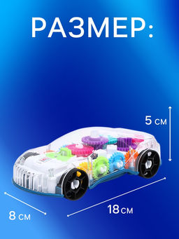 Машина Шестерёнки, свет и звук, работает от батареек - Simaland фото 2