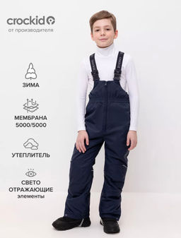 Crockid _ ВК 40007/24/4 ГР полукомбинезон дет