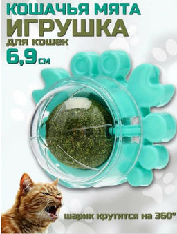 Игрушка для кошек с кошачьей мятой "Краб", 6,8 см