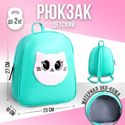 Рюкзак из искусственной кожи Котик, нашивка плюш, 27 х 23 х 10 см