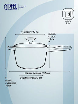 52850 GIPFEL Ковш MAJOLICA FLAME 17х14см, 1,3 л из чугуна с эмалированным покрытием, с крышкой. Цвет: оранжевый. - Werner фото 2
