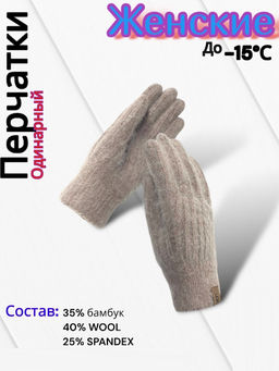 Перчатки женские