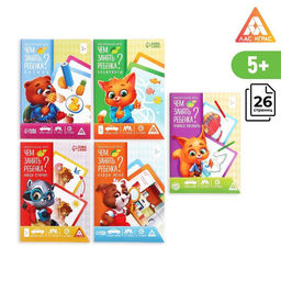 Набор развивающих книг-игр Чем занять ребёнка?, 5+, из 5 книг - Лас играс фото 2