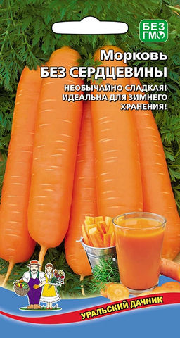 Морковь БЕЗ СЕРДЦЕВИНЫ