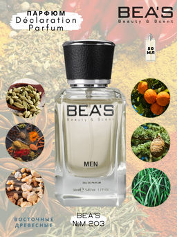 Парфюм Beas 50 ml M 203  men