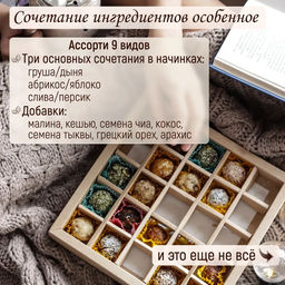 Подарочный набор Конфеты из Армении ассорти 9 штук - Meal shop фото 5
