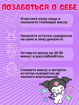 1шт!!! Маска для лица тканевая  Hello Kitty