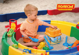 Песочница Кольцо O1360 мм с набором - Полесье фото 6