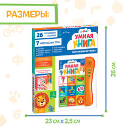 Обучающая игрушка Умная книга, звук, цвет оранжевый - Zabiaka фото 8